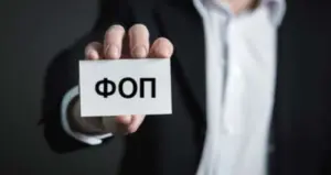 ФОПи сплачуватимуть ПДВ за новими правилами: деталі від уряду