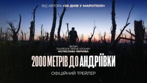 Фільм українського режисера Мстислава Чернова «2000 метрів до Андріївки» вдруге отримав номінацію