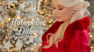 ANGELA представила кліп «Новорічне диво» — історію про любов, що наповнює теплом і світлом