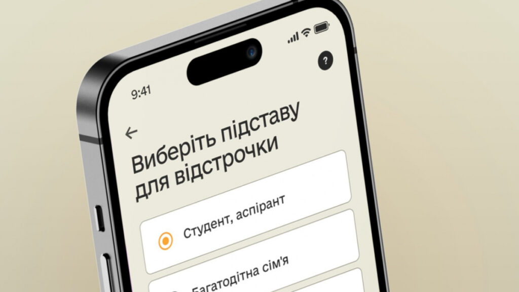 Автоматичне продовження відстрочки від мобілізації: у Міноборони повідомили про 7 нових категорій
