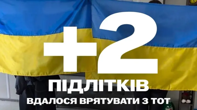 “Мріє переїхати до Львова”: ще двох українських підлітків повернули з окупації