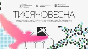 Мінкульт оголосив старт програми «Тисячовесна»: хто може взяти участь і яке фінансування передбачене